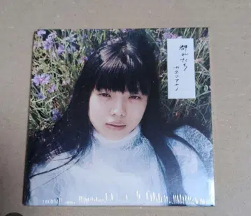 카네코 아야노 군레타치 CD 미개봉 새상품