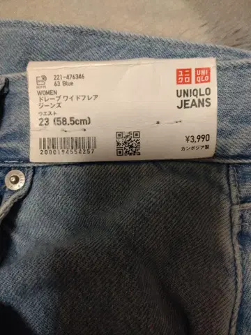 UNIQLO 드레이프 와이드 플레어 청바지 23인치 택 포함 새상품