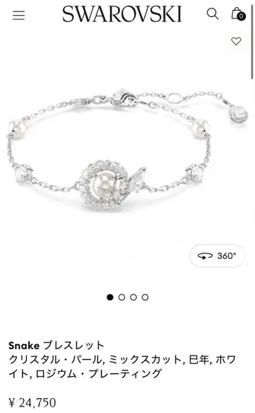 Swarovski Snake 팔찌
