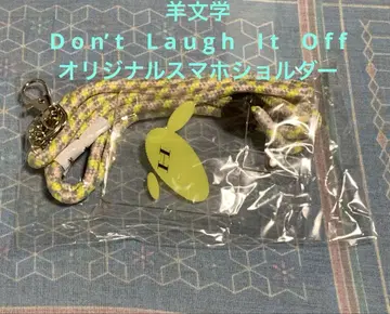 양문학 D o n' t L a u g h I t O f f 스마트폰 숄더