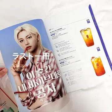 JEJU Air 기내지 스키즈 필릭스 공차 한 권