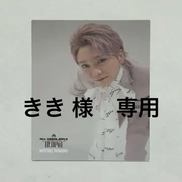 Mrs. GREEN APPLE 오모리 모토키 포토 카드