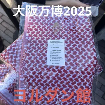 [ 미개봉 새상품 ] 오사카 간사이 만박 요르단관 스톨
