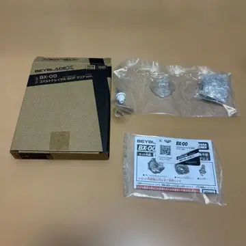 베이블레이드X BX-00 미사용품