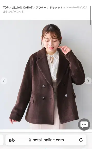 LILLIAN CARAT 브라운 더블 브레스트 자켓 사이즈 1