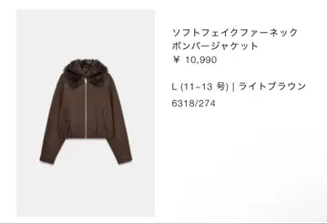 소프트 인조 모피 넥 자켓 L 라이트 브라운 ZARA