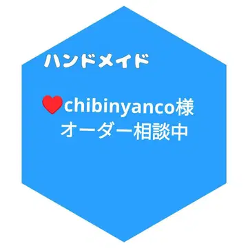 chibinyanco님 오더 상담 중 테이프 홀더 라미네이티드 익명 배송