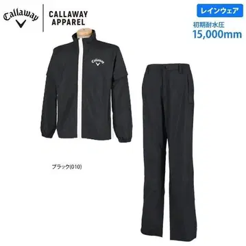 Callaway 우비 블랙 15,000mm