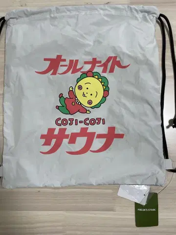 코지코지 올나이트 사우나 냅색만