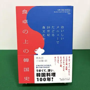 식탁 위의 한국사