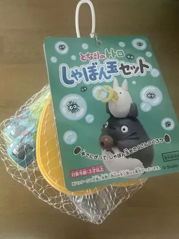 이웃집 토토로 샤봉 세트