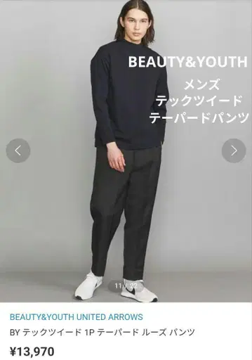 [ BEAUTY&YOUTH ] 테크 트위드 1P 테이퍼드 루즈 팬츠 블랙