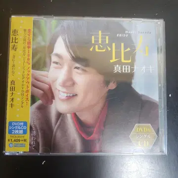 에비스/옛날에 - 유혹받아 [ CD +DVD ] 2장 세트