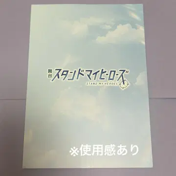 무대 스탠드마이히어로즈 팜플렛