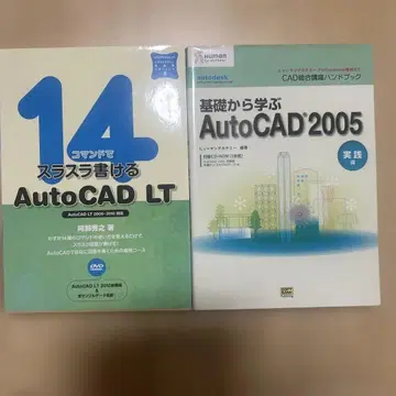 AutoCAD LT & AutoCAD 2005 서적 세트