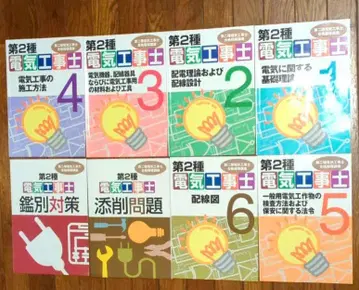 자격요건 캐리카레 제2종 전기공사기사 합격지도강좌 텍스트 중고