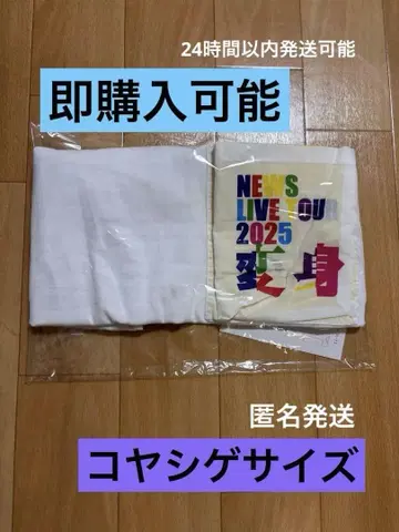 NEWS 변신 T셔츠 ( 코야시게 사이즈 )