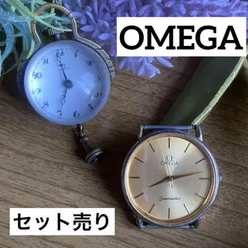 OMEGA 씨마스터 남성용 손목시계 / OMEGA 회중시계 2개 세트