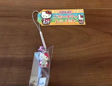 지역 한정 키티 스트랩 카나자와 한정 겐로쿠엔