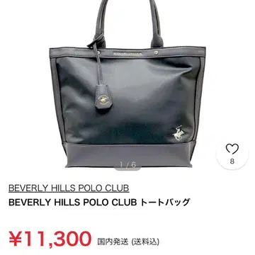 [ 미사용 새상품 ] polo 비벌리힐스 폴로 클럽 토트백 블랙 택 포함