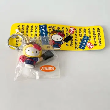 헬로키티 오사카 한정 키링 타코야키 지역 한정 키티 새상품급 택 포함
