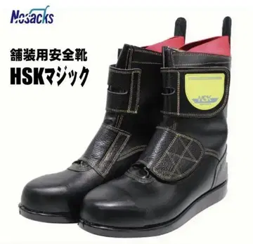 HSK 매직 안전화, 포장용 신발 26cm