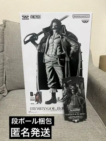 익명 배송 반프레스토 복권 로저 B상