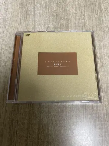 CHAGE AND ASKA 꿈의 수호자 DVD