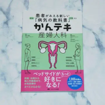 칸테키 산부인과