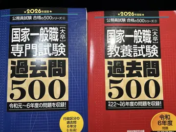 국가 일반직 대졸자 직무 2026년판 전문 교양 기출문제 500
