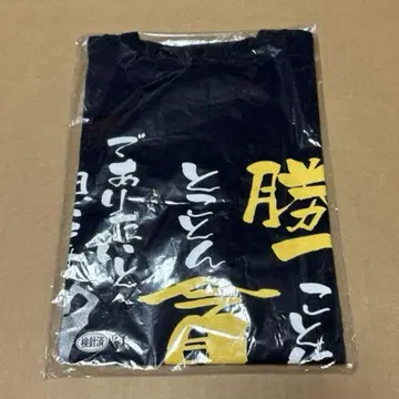 다이아의 A 미유키 카즈야 명언! 동아리 활동 T셔츠