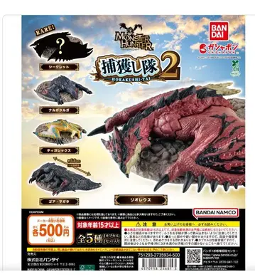 몬스터 헌터 포획 대원 2 가샤폰 BANDAI 3종