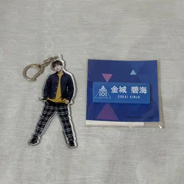 킨죠 아오미 PRODUCE 101 JAPAN 키링 명찰