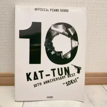KAT-TUN 10th Anniversary Best 피아노 스코어