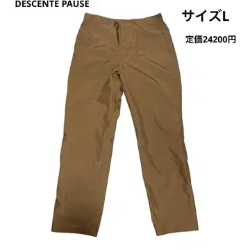 DESCENTE ALLTERRAIN 81 나일론 팬츠 사이즈 L 브라운