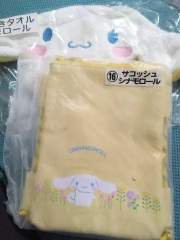 손수건 타월 사코슈 시나몬 복권 캐릭터 타월 보육 산리오
