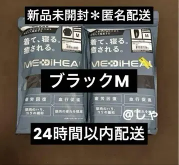[블랙 M] 메디힐 리커버리웨어 워크맨 롱 셔츠 x 팬츠