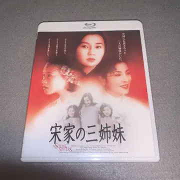 송가네 세자매('97 홍콩/일) 블루레이 Blu-ray