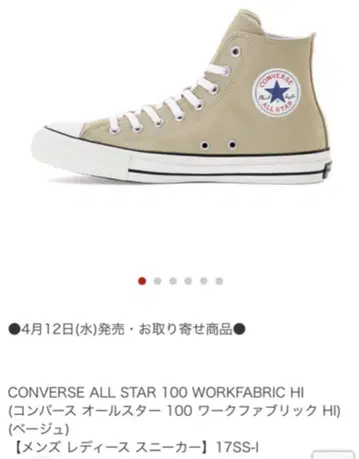 컨버스 하이컷 스니커즈 100주년 모델 워크 패브릭