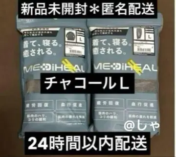 [차콜 L] 메디힐 리커버리웨어 워크맨 롱셔츠 x 팬츠