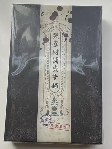 키타로 탄생 게게게의 수수께끼 럭셔리판 Blu-ray