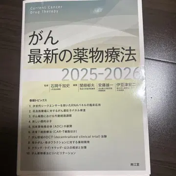 가격 인하! 암 최신 약물 치료 2025-2026
