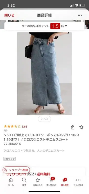 크로스오버 데님 스커트 라이트 블루