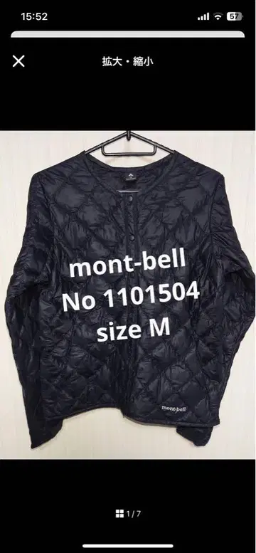 mont-bell 다운 자켓 M