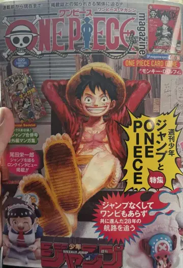 ONE PIECE 원피스 매거진 20호 프로모 루피 미사용 새상품