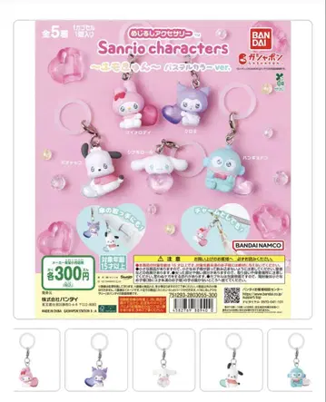 Sanrio 에모큥 캡슐 토이