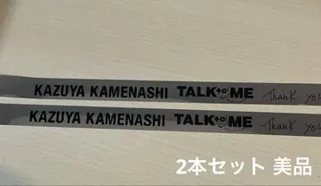 카메나시 카즈야 TALK to ME 은색 테이프 풀 선물 포함