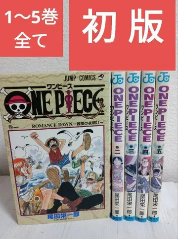 레어 초레어! 초판 5권 세트 ONE PIECE 원피스 오다 에이치로