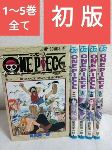 레어 초레어! 초판 5권 세트 ONE PIECE 원피스 오다 에이치로