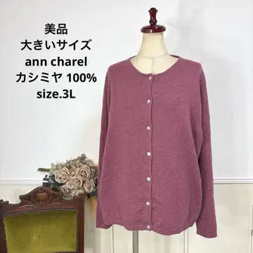 57 새상품급 빅 사이즈 ann charel 캐시미어 100% 가디건